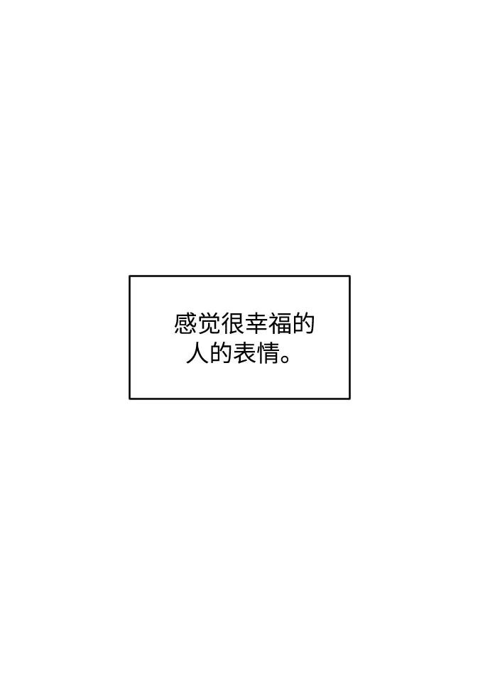 《传说的复学生》第37话 第30页