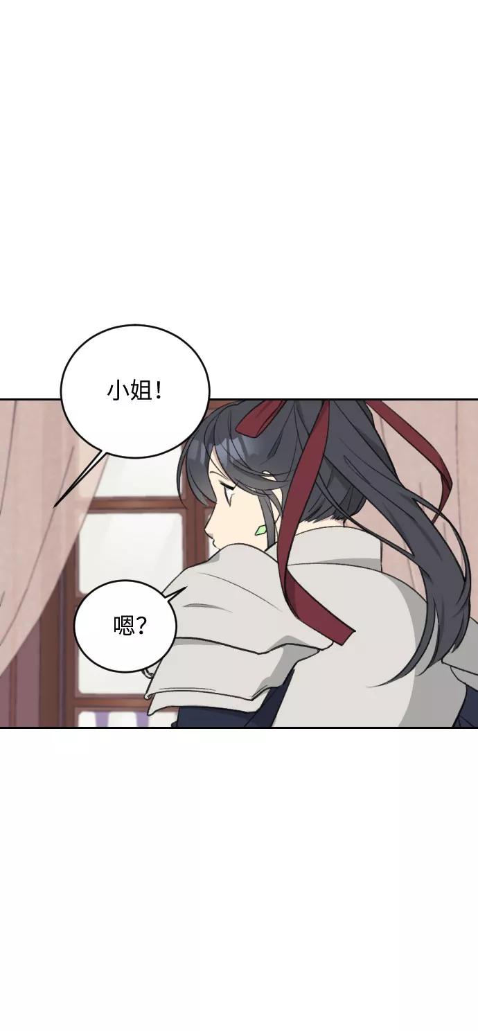 《传说的复学生》第37话 第6页