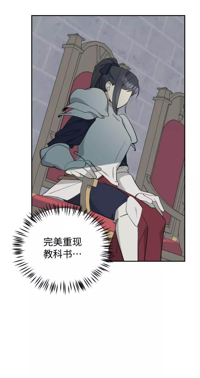 《传说的复学生》第37话 第47页