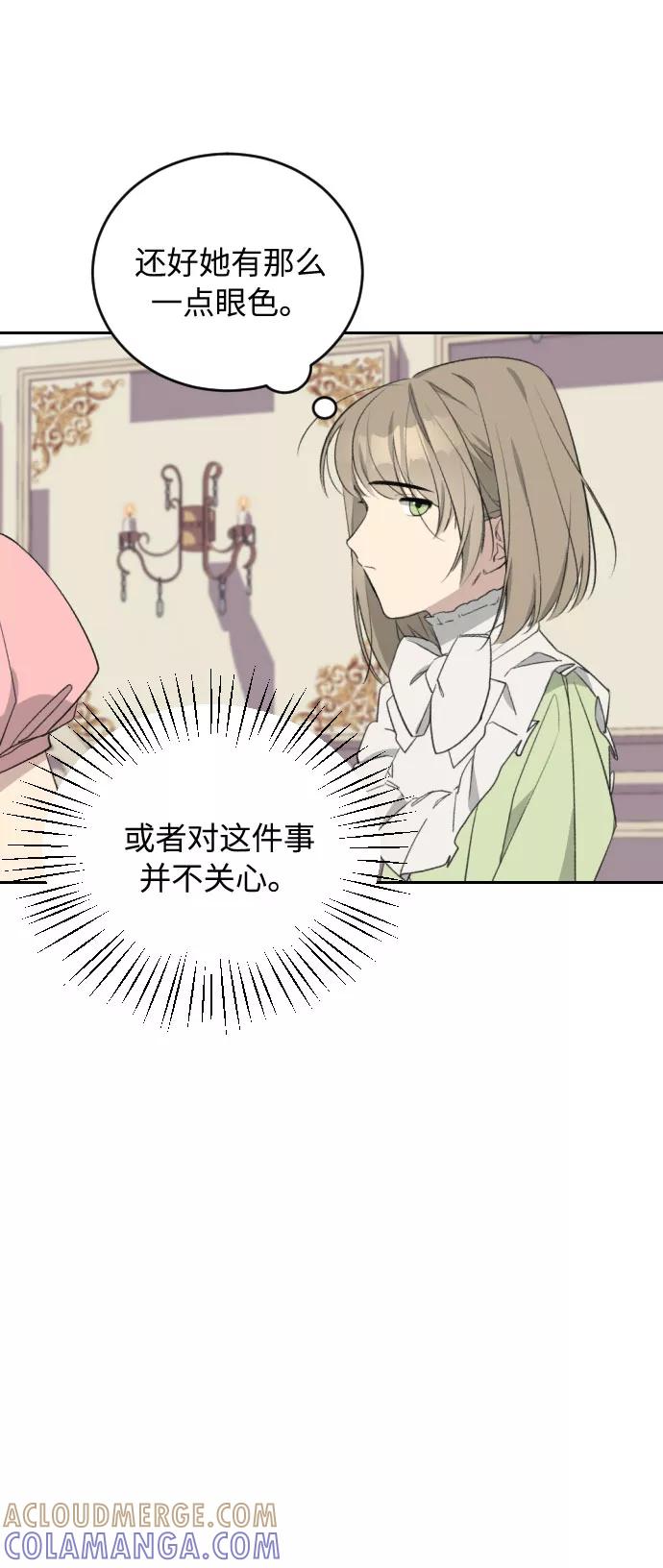 《传说的复学生》第37话 第31页