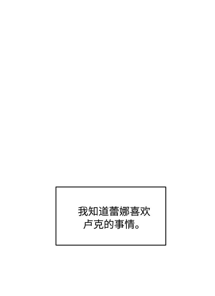 《传说的复学生》第37话 第27页