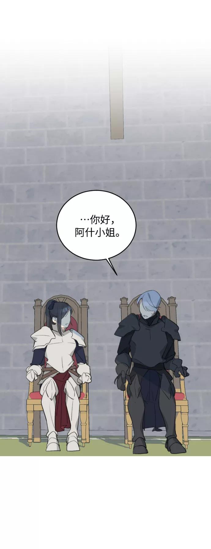 《传说的复学生》第37话 第51页