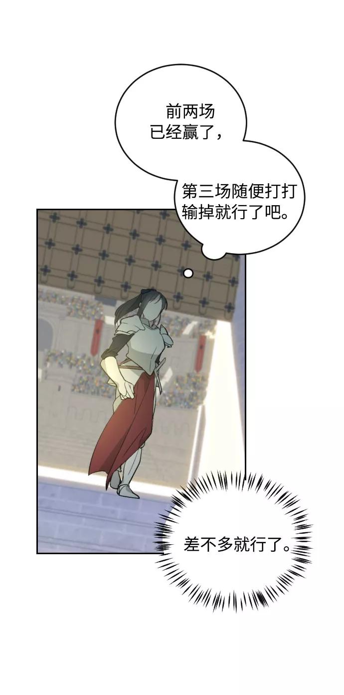 《传说的复学生》第37话 第42页