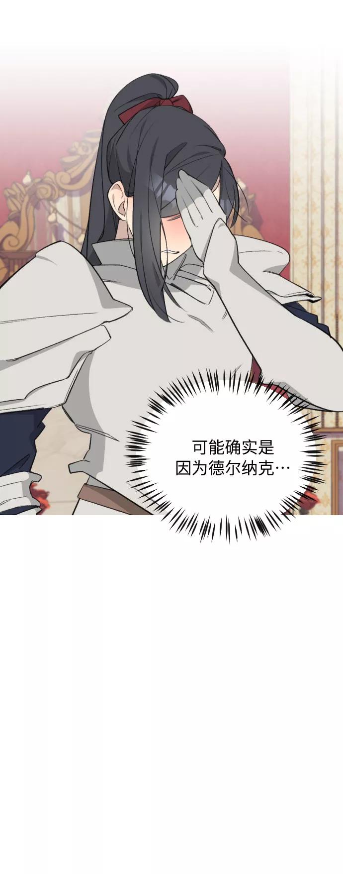 《传说的复学生》第37话 第9页