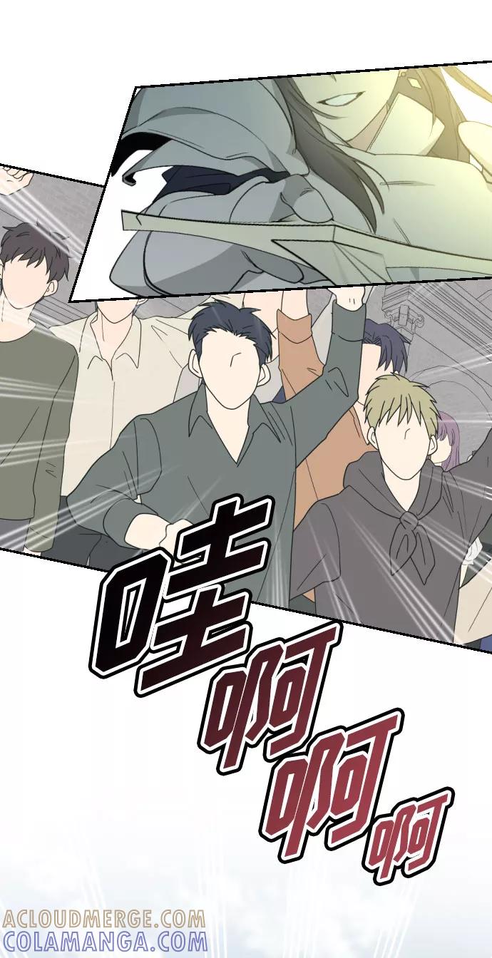 《传说的复学生》第37话 第40页