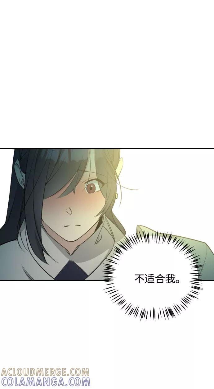 《传说的复学生》第37话 第64页