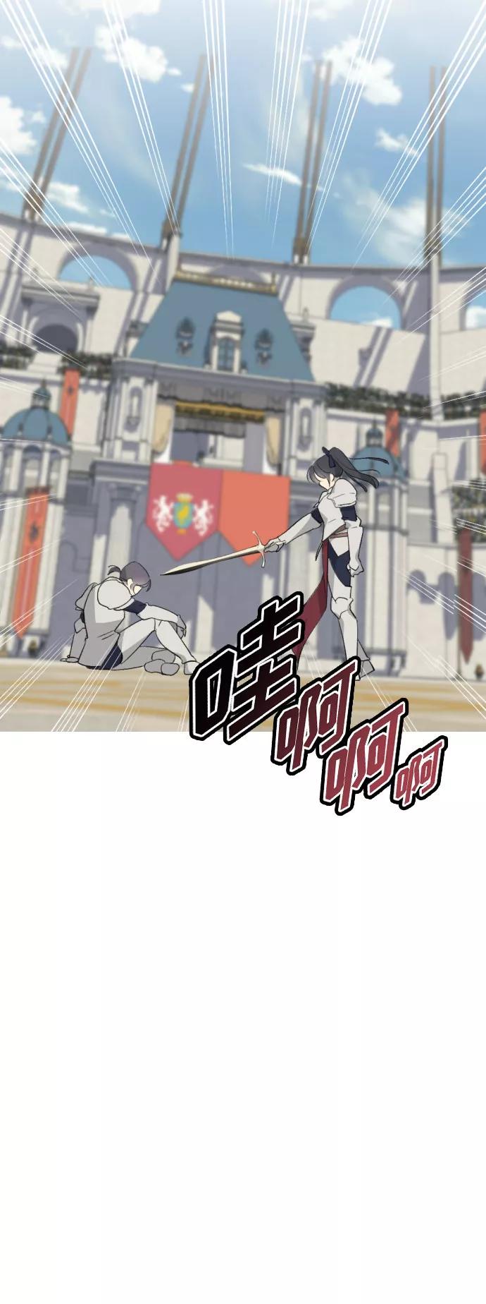 《传说的复学生》第37话 第41页