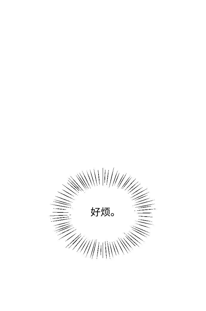 《传说的复学生》第37话 第36页