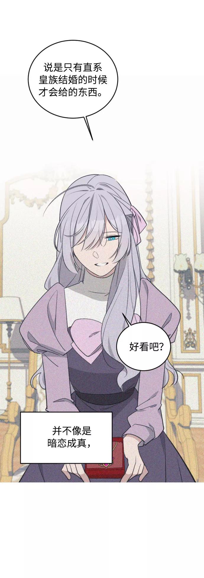 《传说的复学生》第37话 第29页