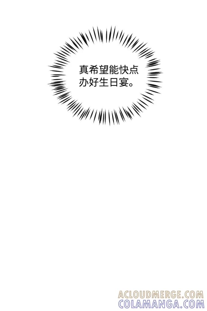 《传说的复学生》第38话 第46页