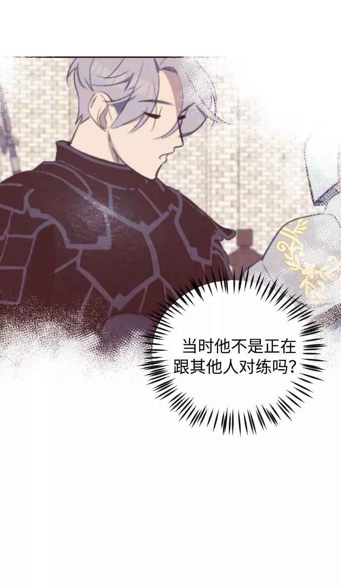 《传说的复学生》第38话 第30页