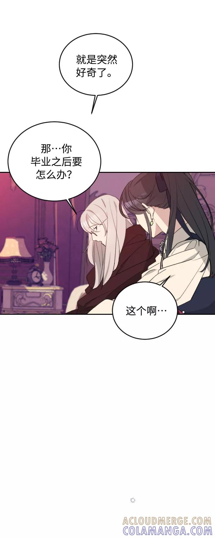 《传说的复学生》第38话 第82页
