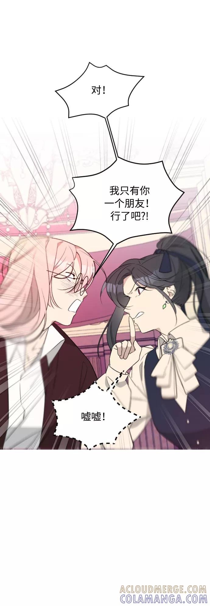 《传说的复学生》第38话 第79页