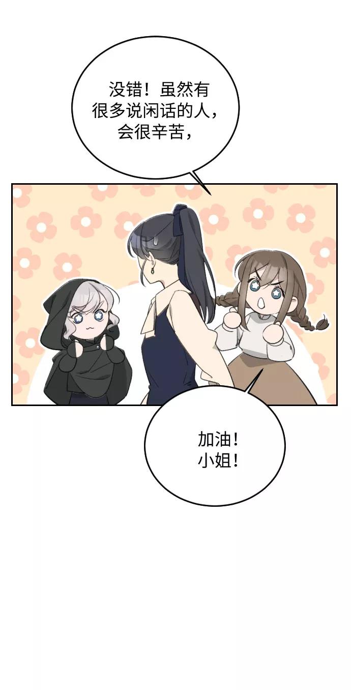 《传说的复学生》第38话 第59页