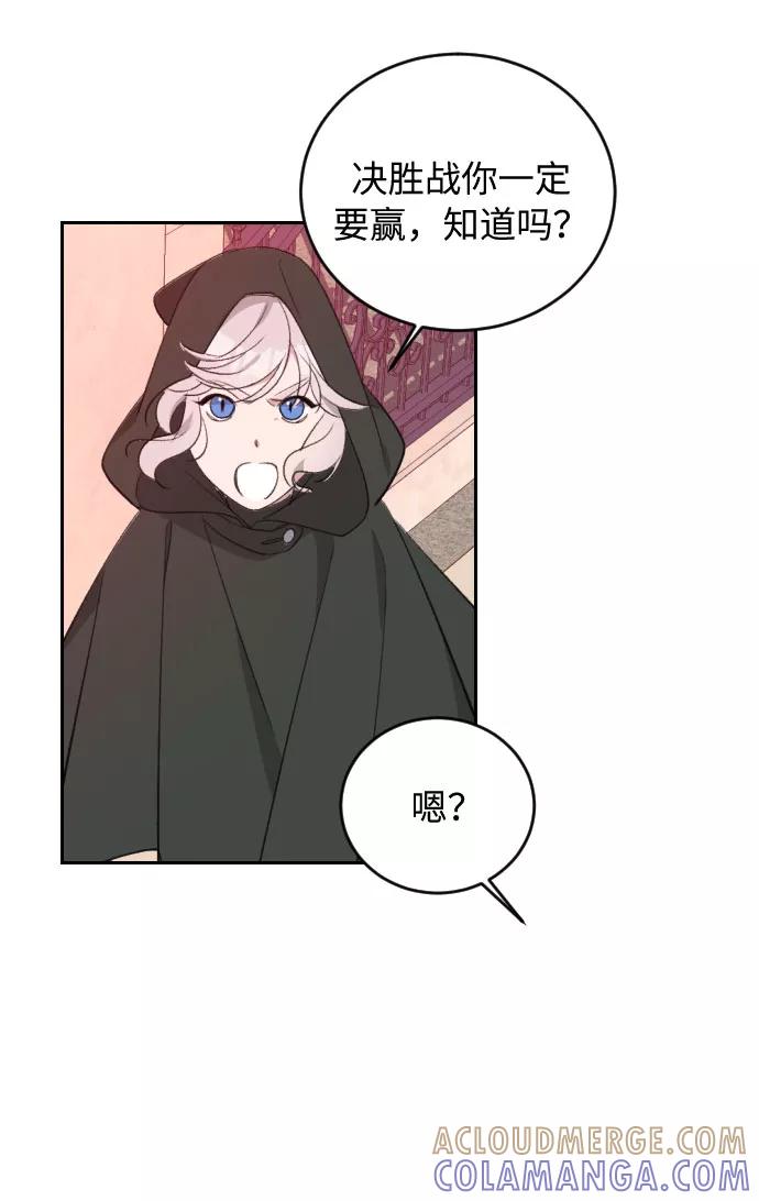 《传说的复学生》第38话 第58页