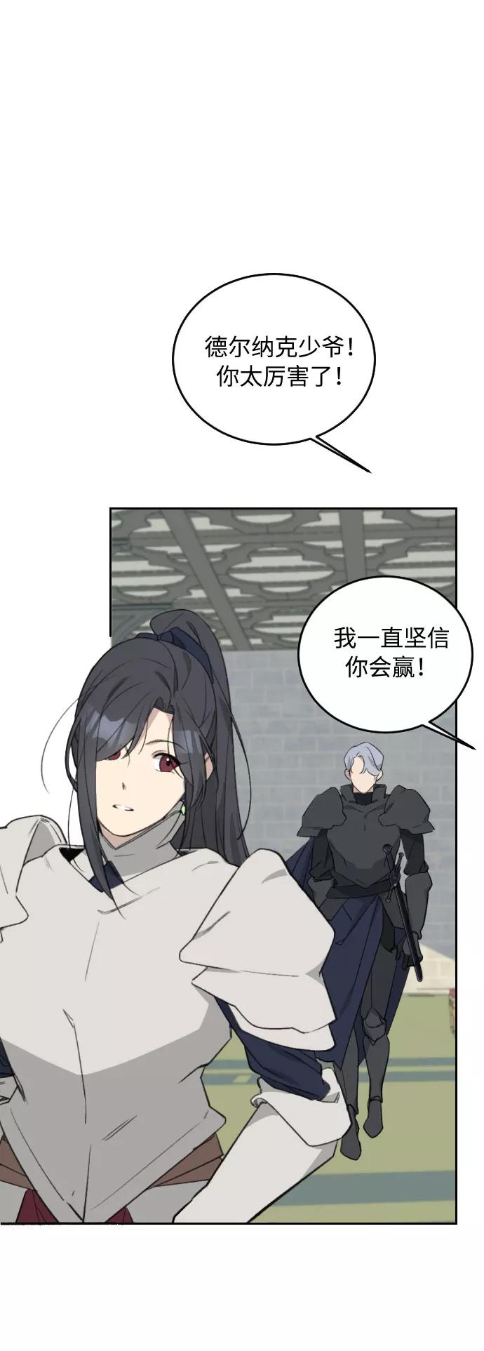 《传说的复学生》第38话 第27页
