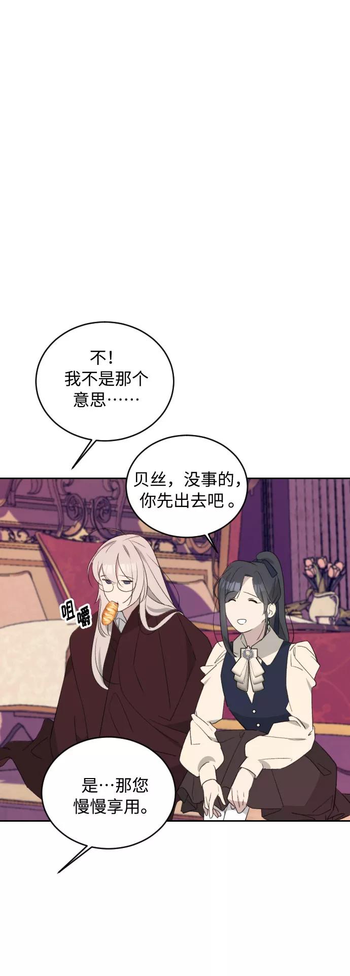 《传说的复学生》第38话 第68页