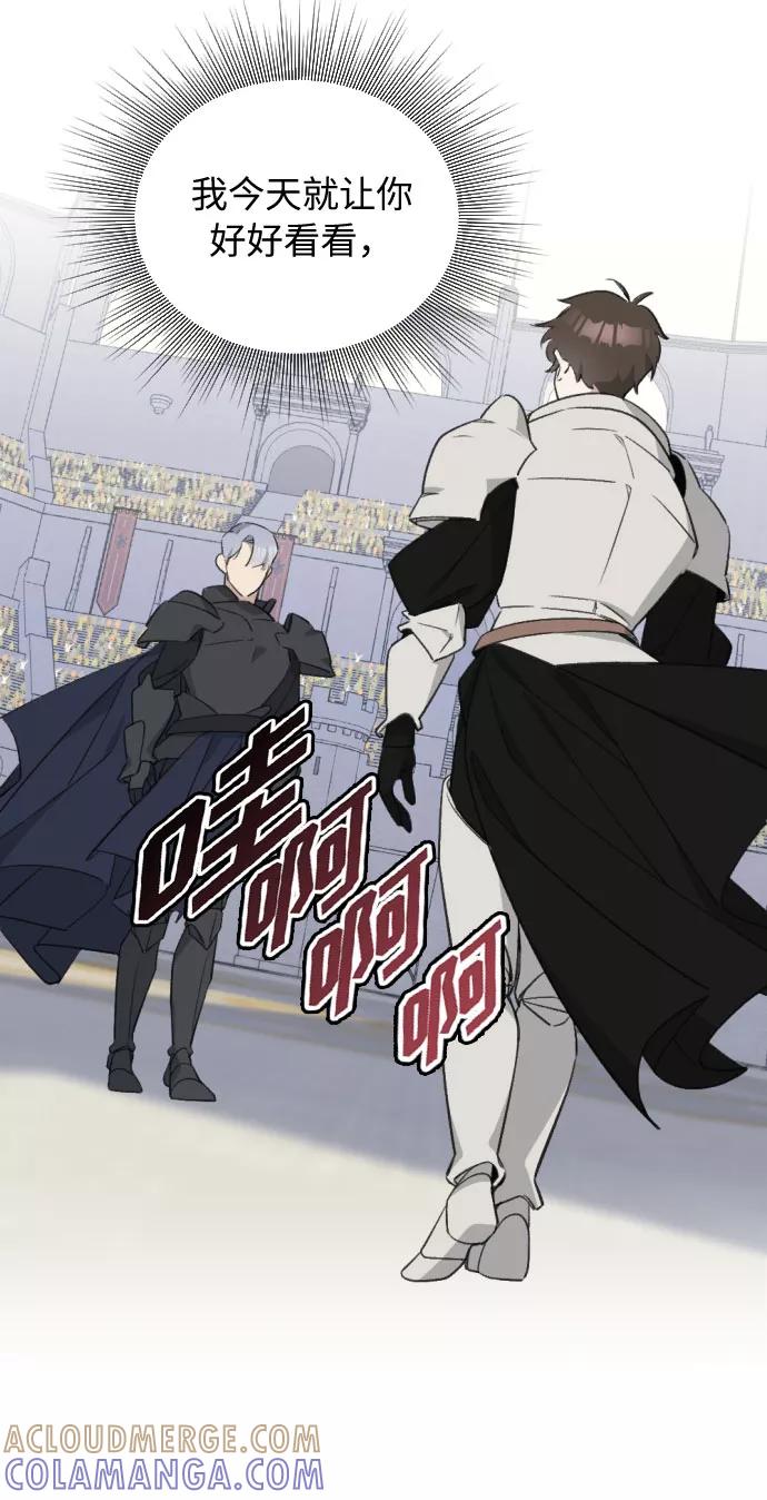 《传说的复学生》第38话 第7页