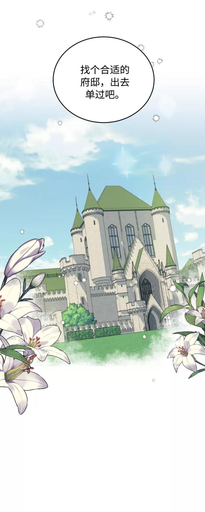 《传说的复学生》第38话 第83页