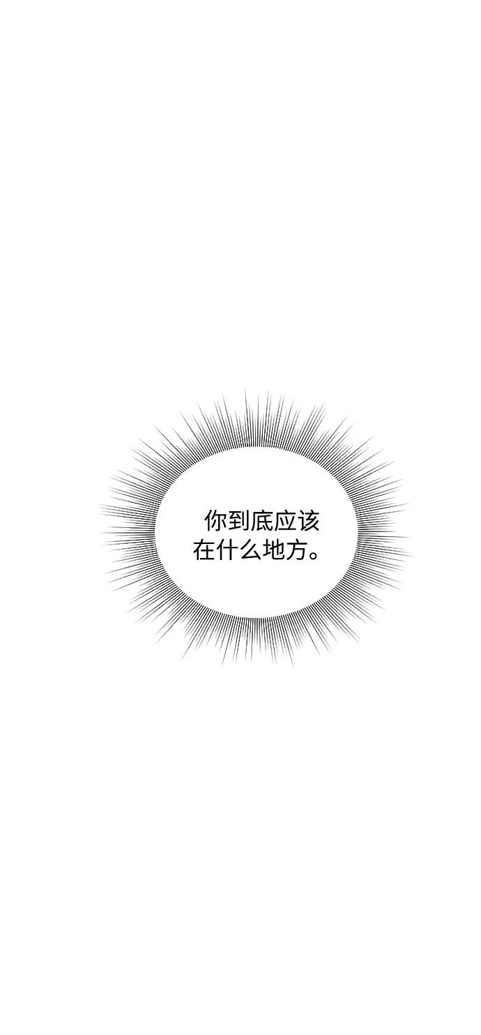 《传说的复学生》第38话 第8页