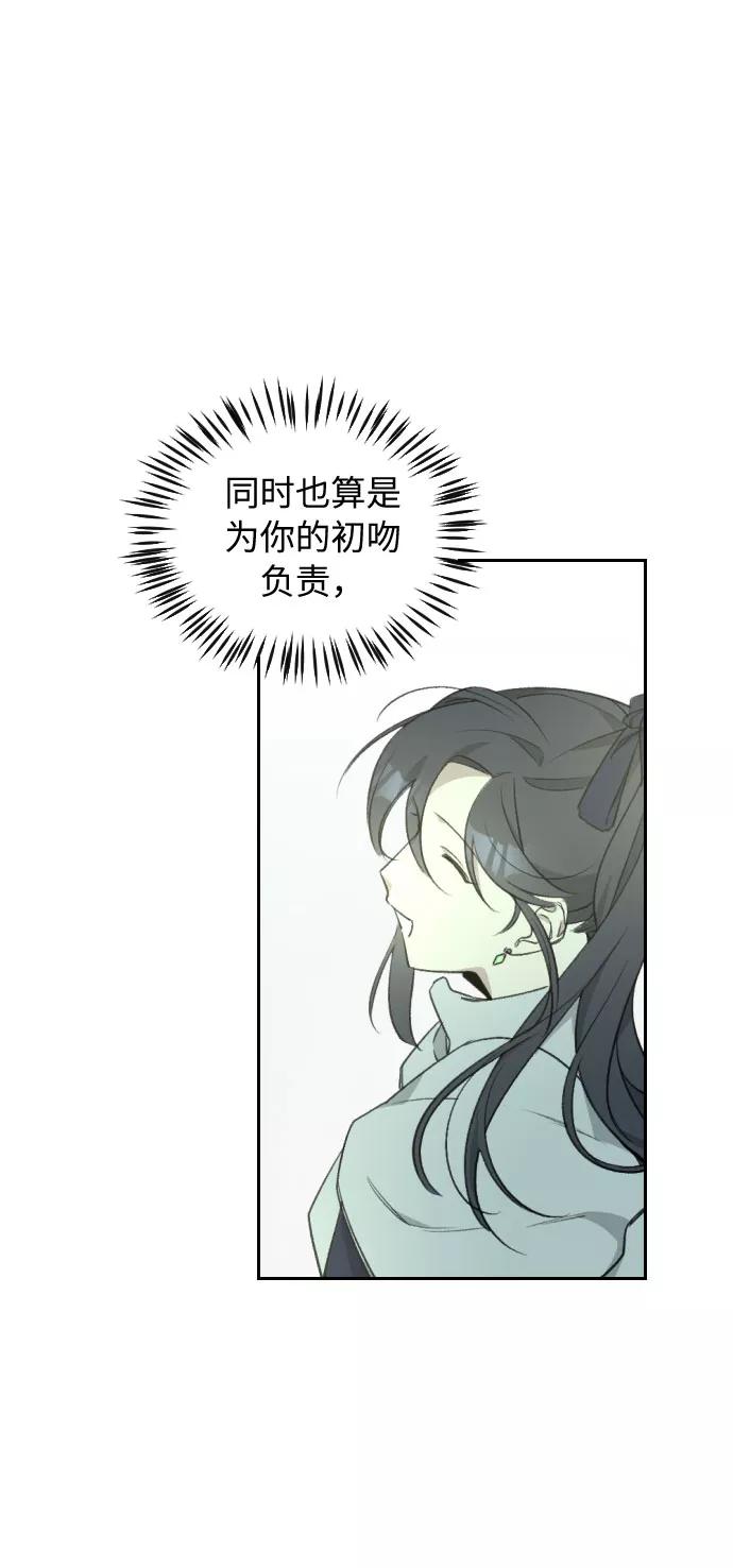 《传说的复学生》第38话 第44页