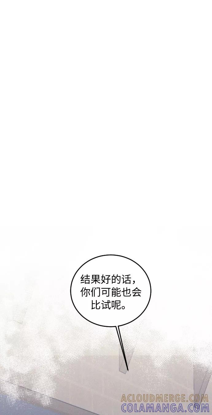 《传说的复学生》第38话 第34页
