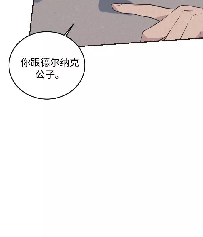 《传说的复学生》第38话 第36页