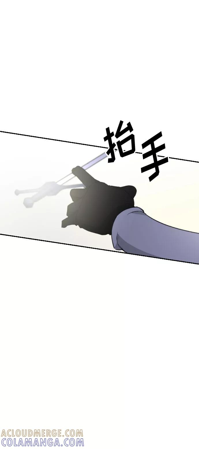 《传说的复学生》第38话 第19页