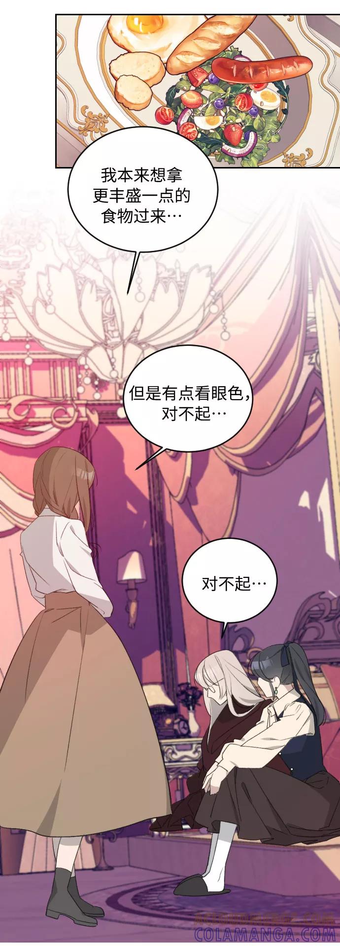 《传说的复学生》第38话 第67页