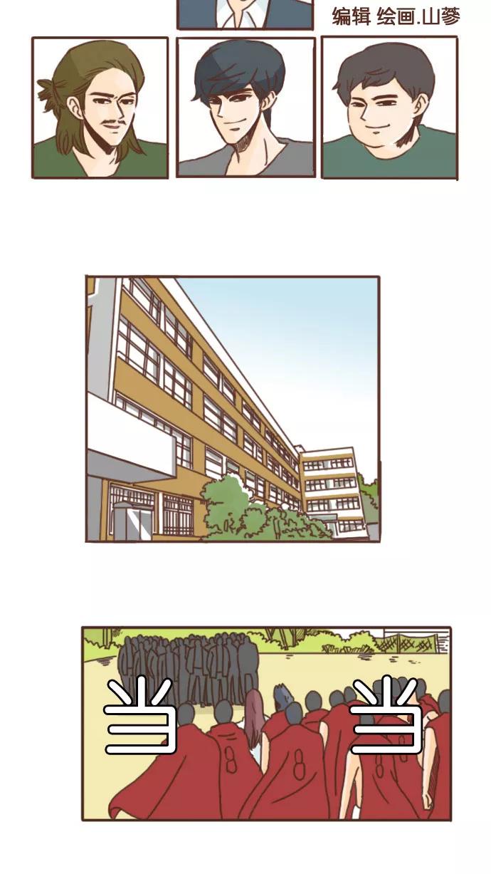 《假小子闯男高》[第38话] 美好的运动会 第6页