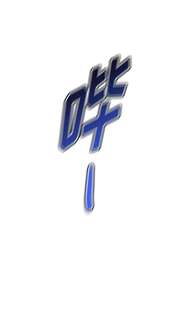 《传说的复学生》第38话 第9页