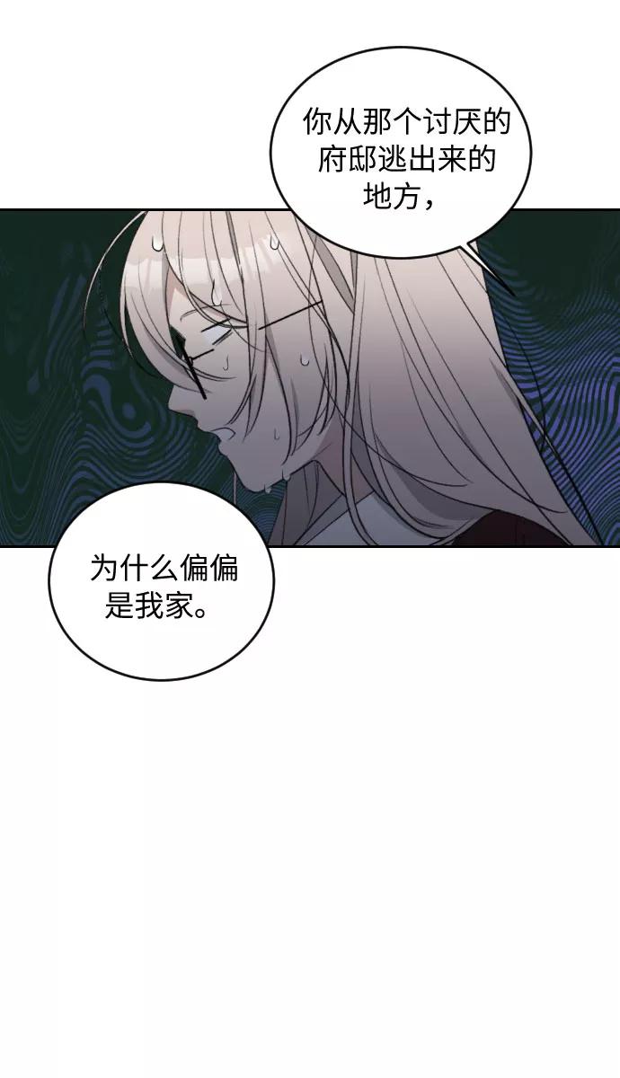《传说的复学生》第38话 第77页