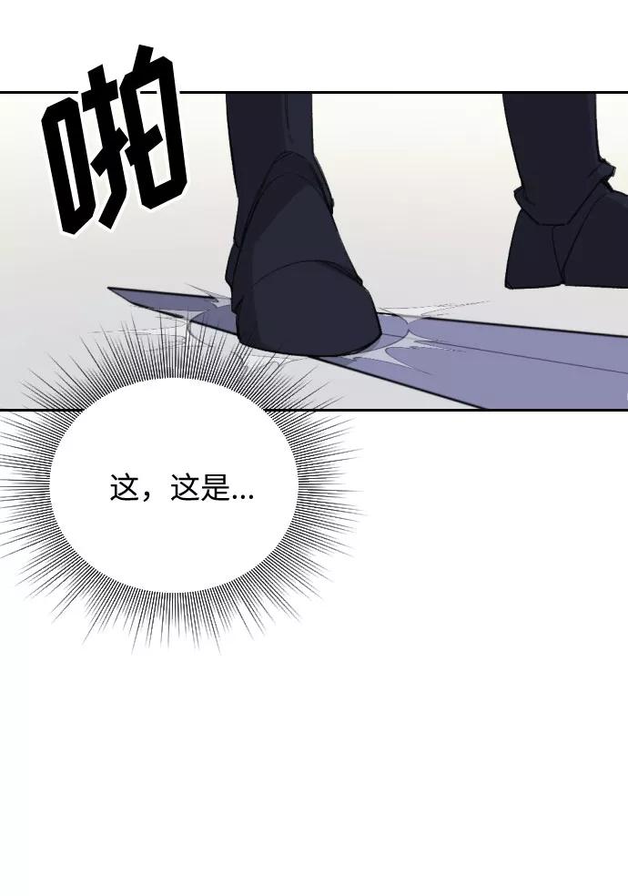 《传说的复学生》第38话 第20页