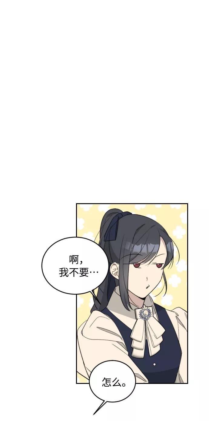 《传说的复学生》第38话 第87页