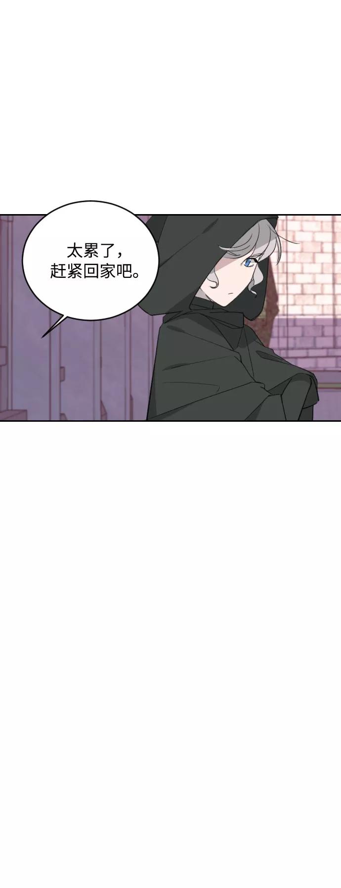 《传说的复学生》第38话 第50页