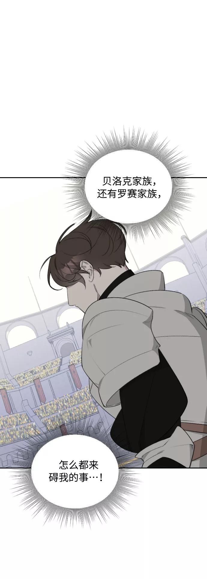 《传说的复学生》第38话 第3页