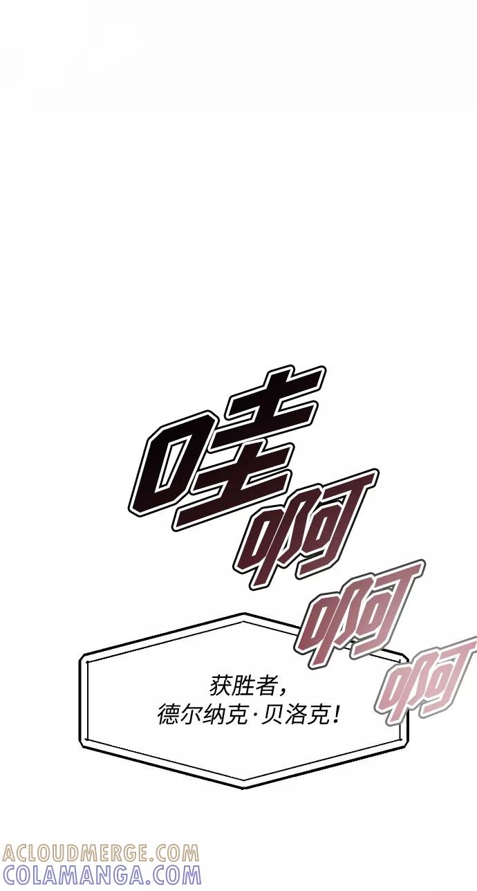 《传说的复学生》第38话 第25页