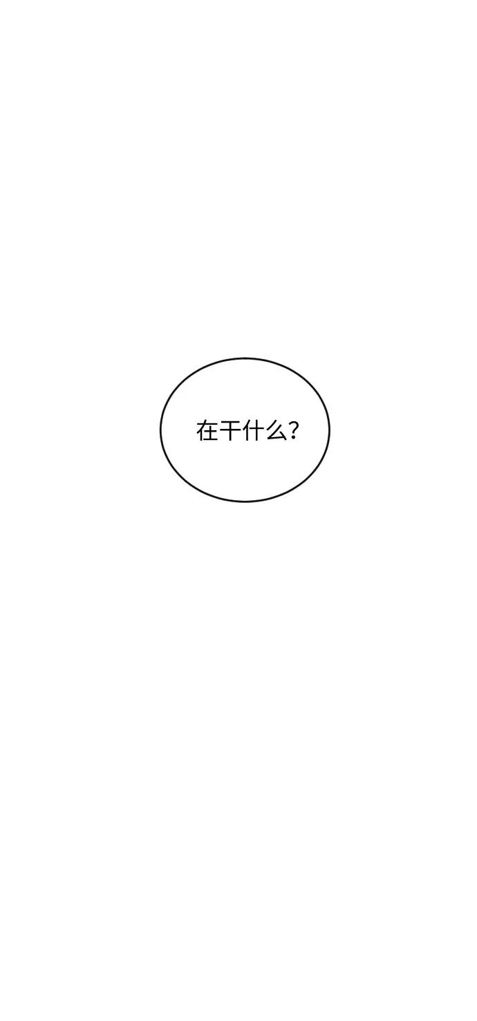 《传说的复学生》第38话 第66页