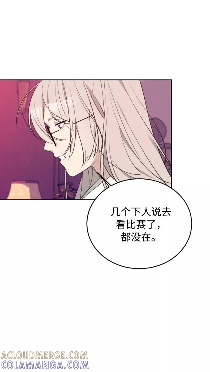 《传说的复学生》第38话 第70页