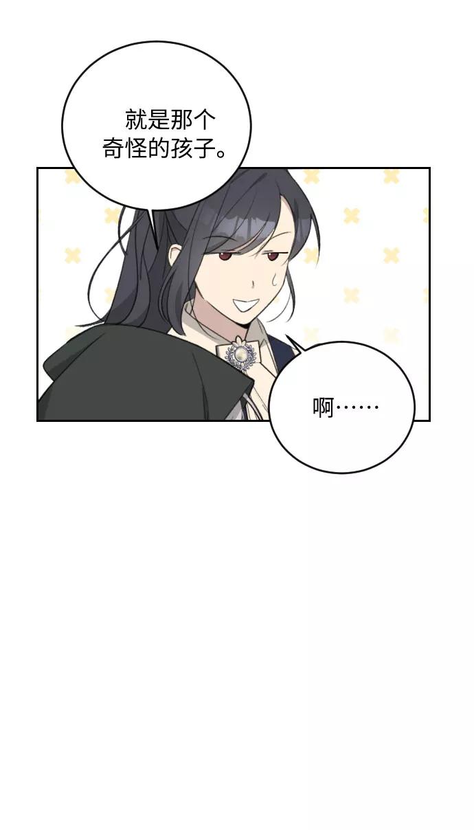 《传说的复学生》第38话 第54页