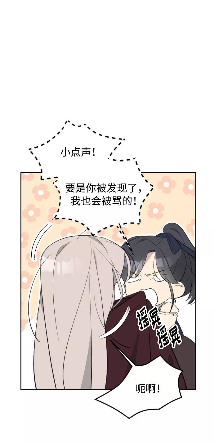 《传说的复学生》第38话 第80页