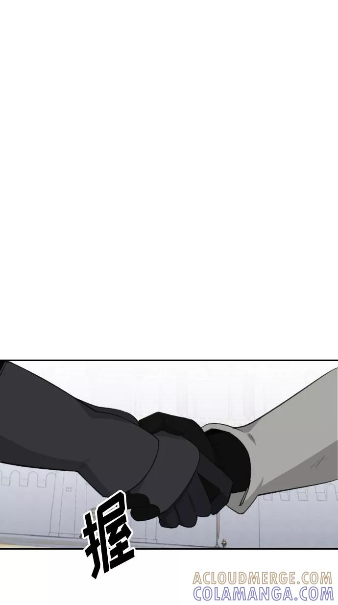 《传说的复学生》第38话 第4页