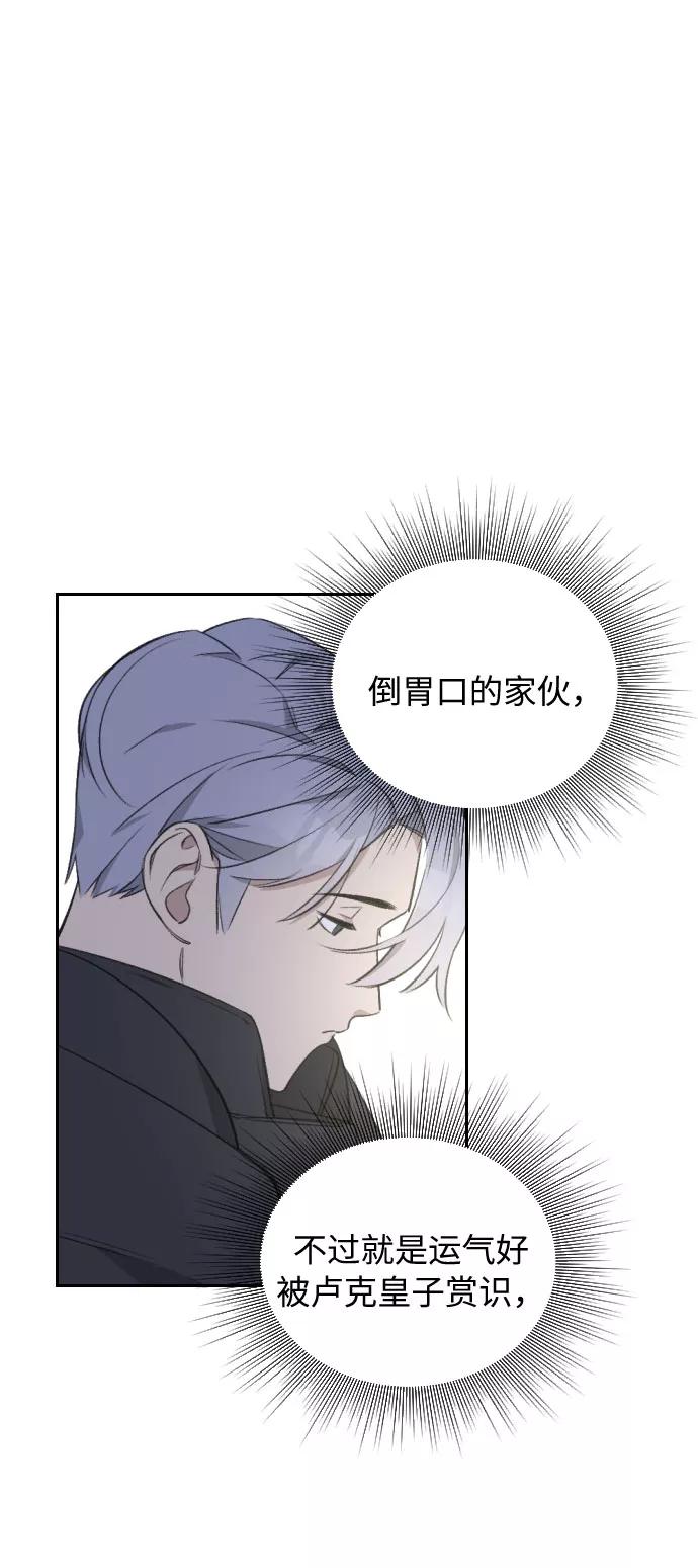 《传说的复学生》第38话 第5页