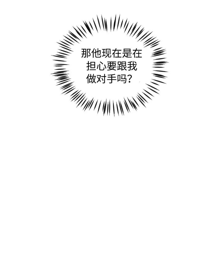 《传说的复学生》第38话 第38页