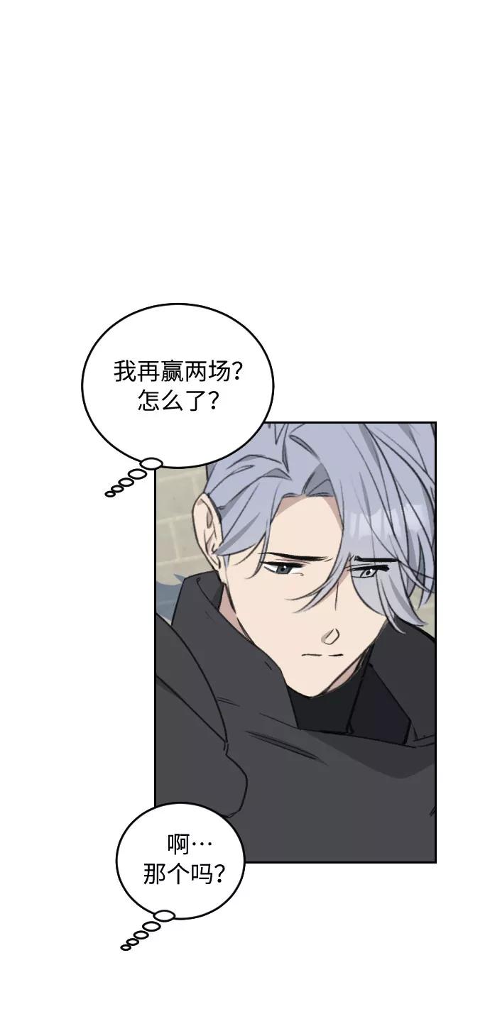《传说的复学生》第38话 第33页