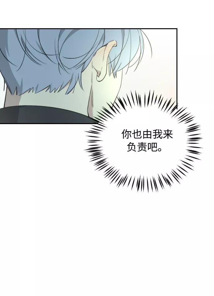 《传说的复学生》第38话 第45页