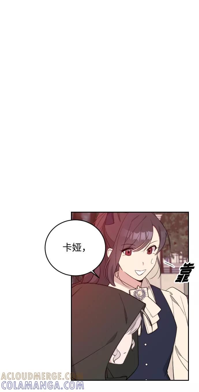 《传说的复学生》第38话 第52页