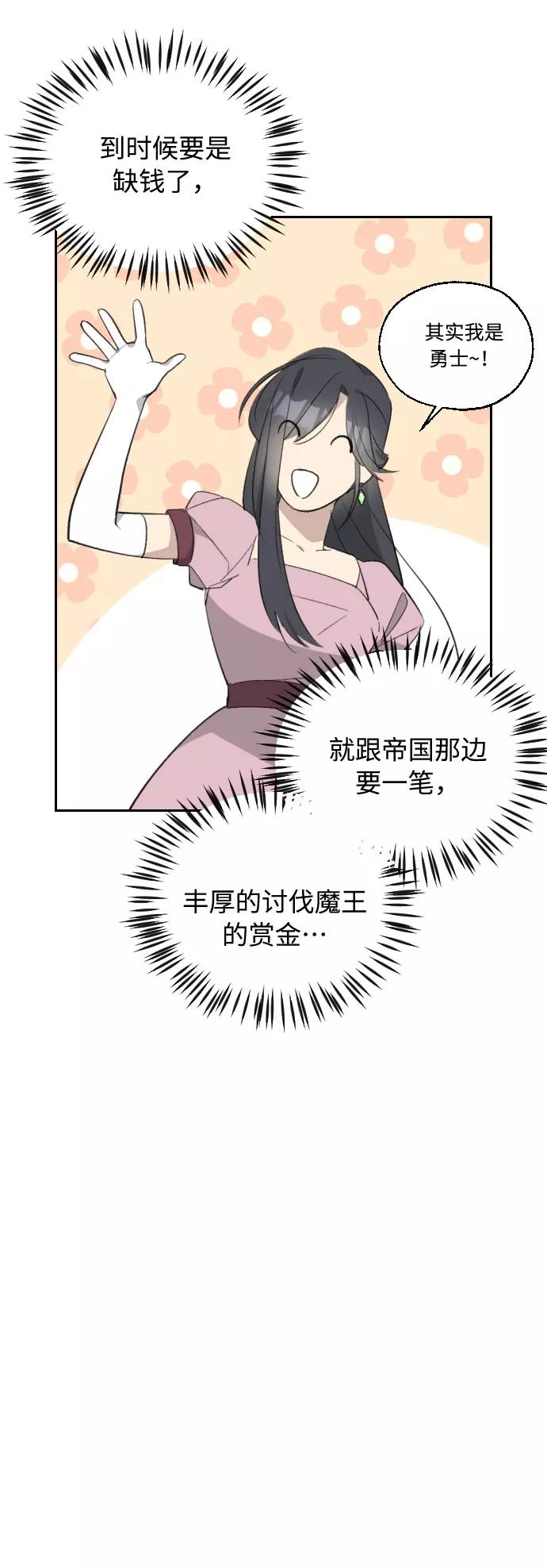 《传说的复学生》第38话 第84页