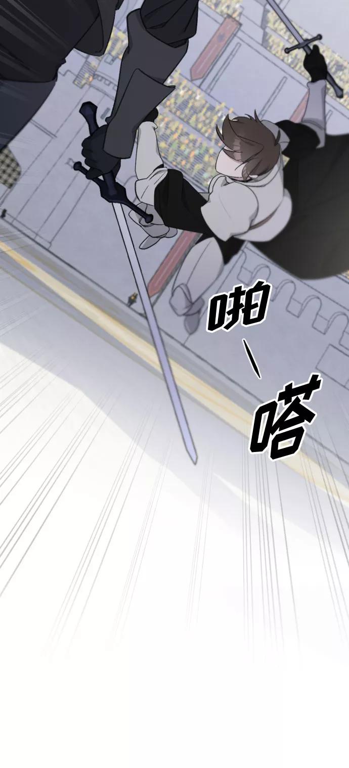 《传说的复学生》第38话 第11页