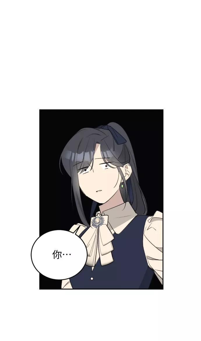 《传说的复学生》第38话 第65页
